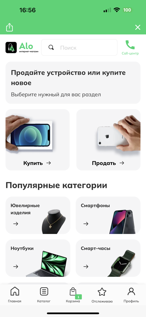 Белый - Una interfaz de aplicación móvil para un mercado de habla rusa que muestra opciones para comprar o vender productos electrónicos y categorías para joyas y teléfonos inteligentes