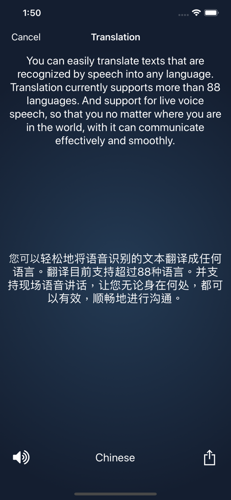 Voice Dictation - Speechy Lite - Speechy Liteアプリのインターフェース。音声入力を中国語に翻訳している様子を表示。