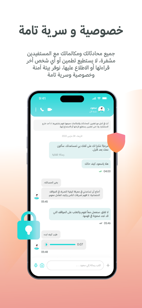 Encrypted chat interface on Tatmeen Provider app for confidential patient and practitioner consultations