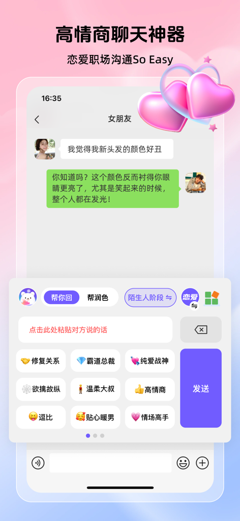 Witty AI Keyboard-Oberfläche, die intelligente KI-Chat-Antworten für eine Dating-Konversation und auf Persönlichkeit basierende Antwortoptionen zeigt.