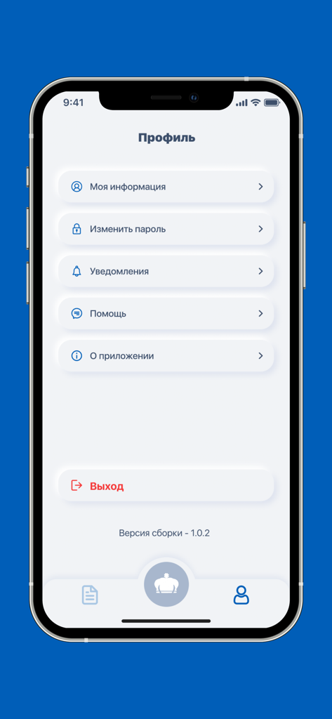 Interface du profil utilisateur de l'application Gazprom Trade Union Privilege avec les paramètres et les options du compte.