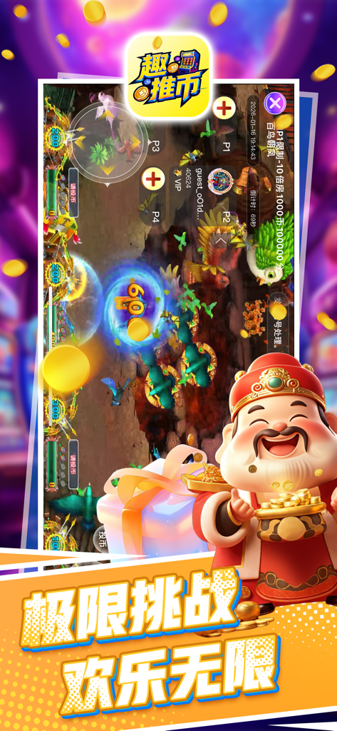 趣推币推币机遥控-口袋魔鬼城&线上推币机 - Uma captura de tela vibrante de um aplicativo móvel do jogo Fun Coin Pusher apresentando jogabilidade estilo fliperama com moedas e um personagem alegre do Deus da Riqueza.