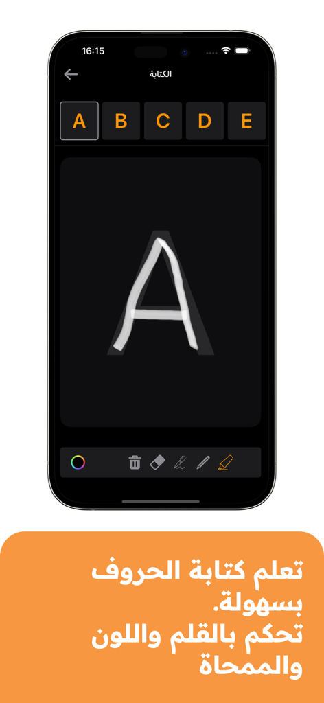 Learn English Alphabet ABC - アラビア語テキストと書き方ツールを備えた文字Aの練習用モバイルアプリ画面。