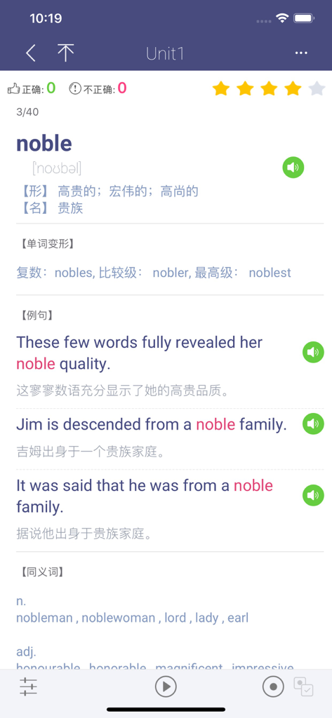 单词树 - 每天进步一点，进度看得见 - Detailed English vocabulary card for the word noble in the Word Tree app showing Chinese translations and example sentences