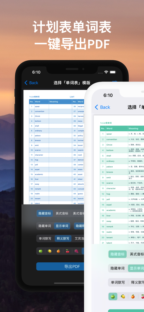 List背单词 - A mobile interface of the List Vocab app showing a vocabulary study list with an option to export it as a PDF.
