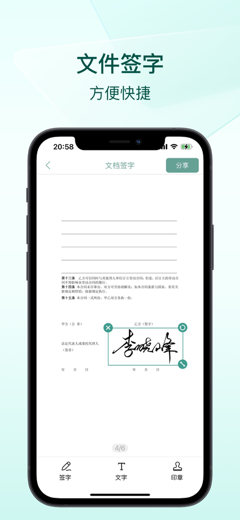 Una interfaz móvil que muestra una firma manuscrita colocándose en un documento en la aplicación SignPro.