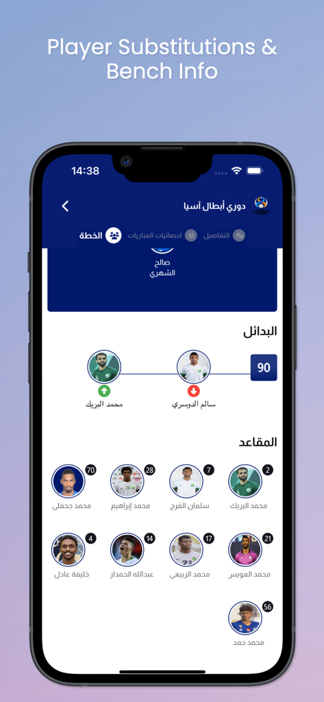 Drama Live - Drama Live app interface showing soccer player substitutions and bench information with player photos