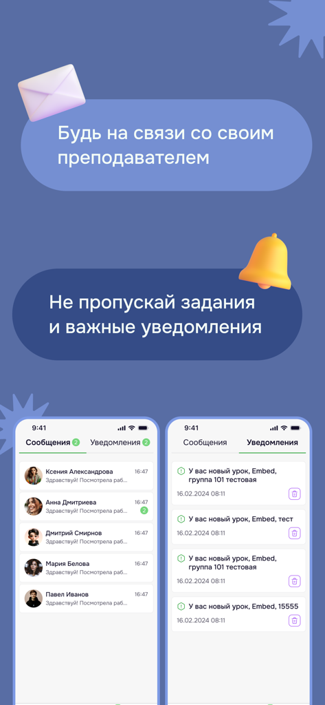 Shine School - Shine School app interface showing student messages and class notifications