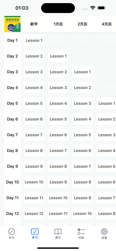 Mobile app screenshot showing a spaced repetition review schedule for learning English lessons