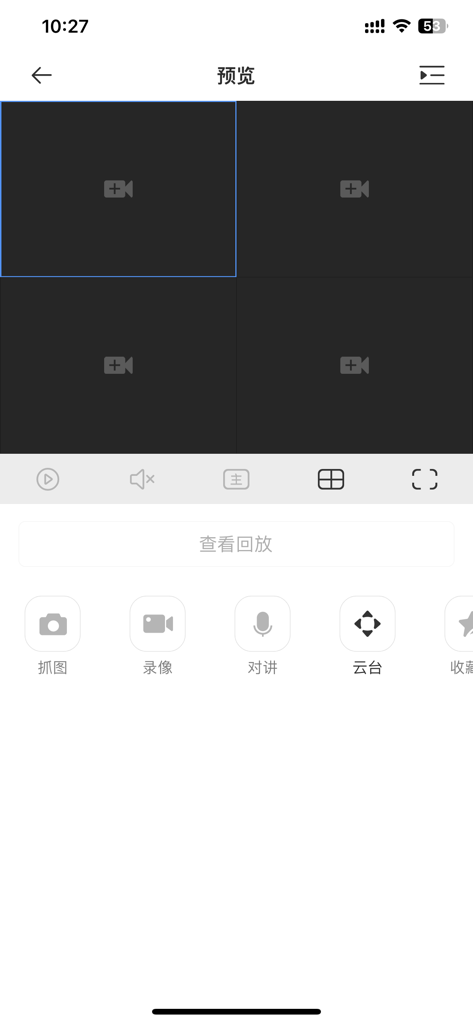 iDSS - Interface of the iDSS app featuring a four-split video surveillance preview with professional management tools