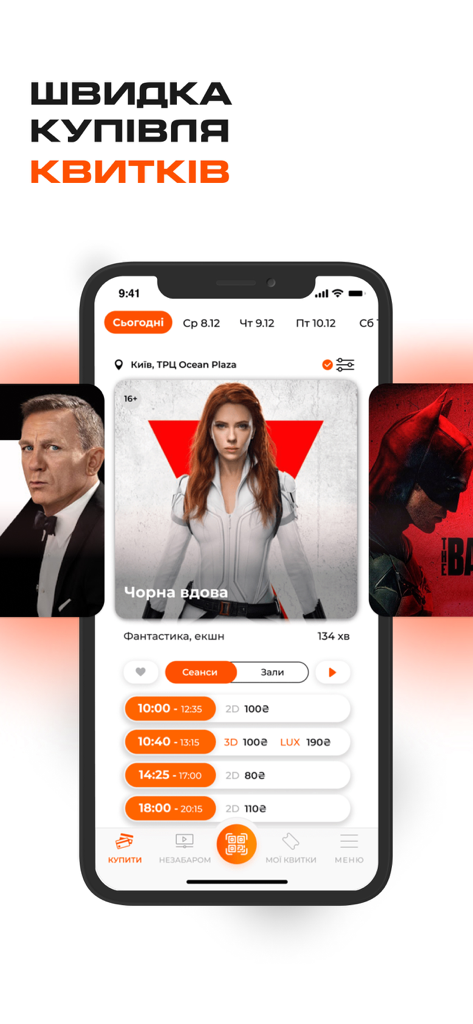 Interface do aplicativo Cinema City mostrando horários de filmes e opções de compra rápida de ingressos