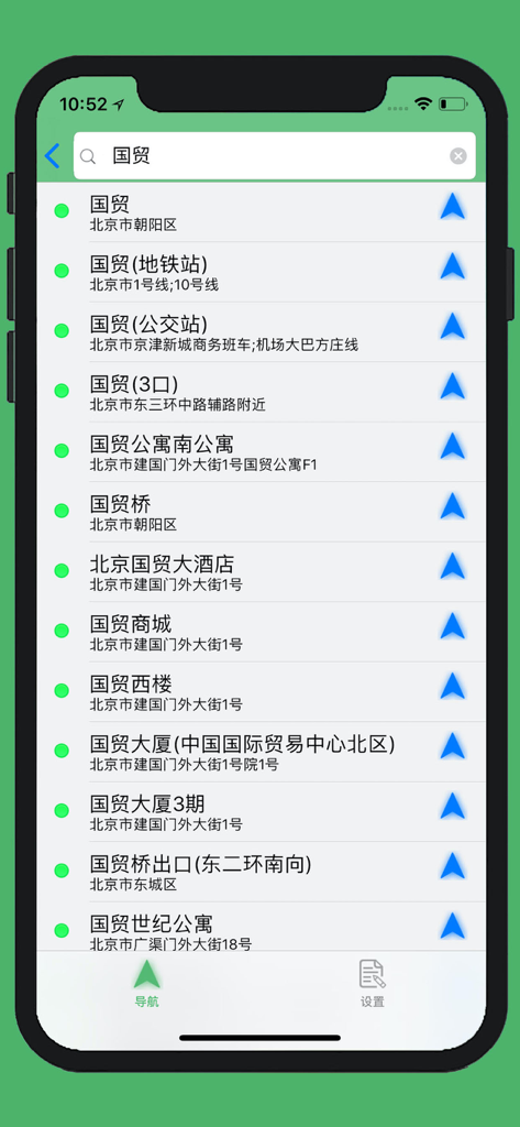 Chinesische Suchoberfläche mit Orts-Ergebnissen in der 骑行导航 PRO App