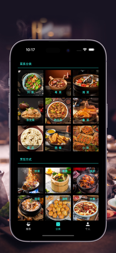 口适 - Mobile app screen showing a grid of Chinese regional cuisines and cooking methods with high quality food photography.