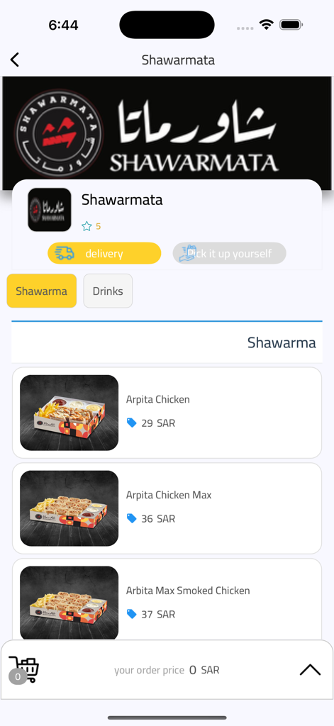 Done ksa - Shawarmata restaurant menu on Done ksa app showing chicken shawarma items and prices