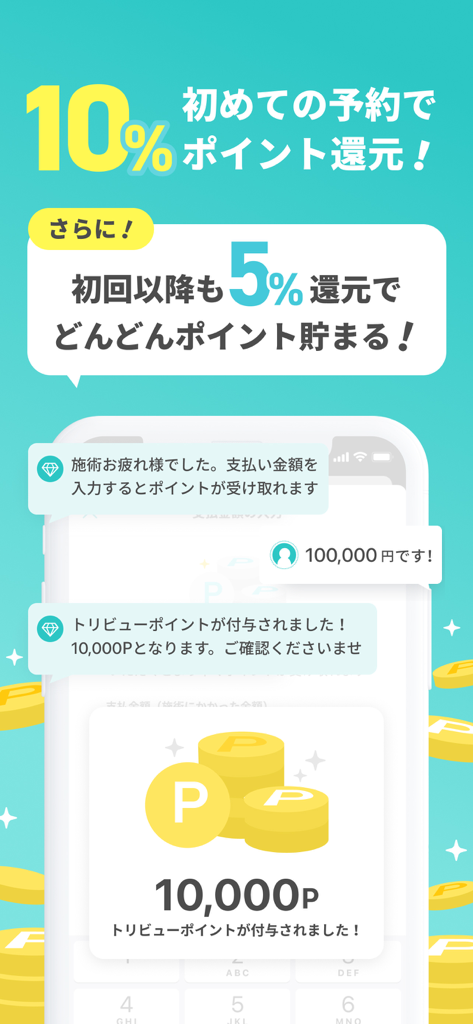 Tribeau app interface showing beauty treatment reward points and cashback offers