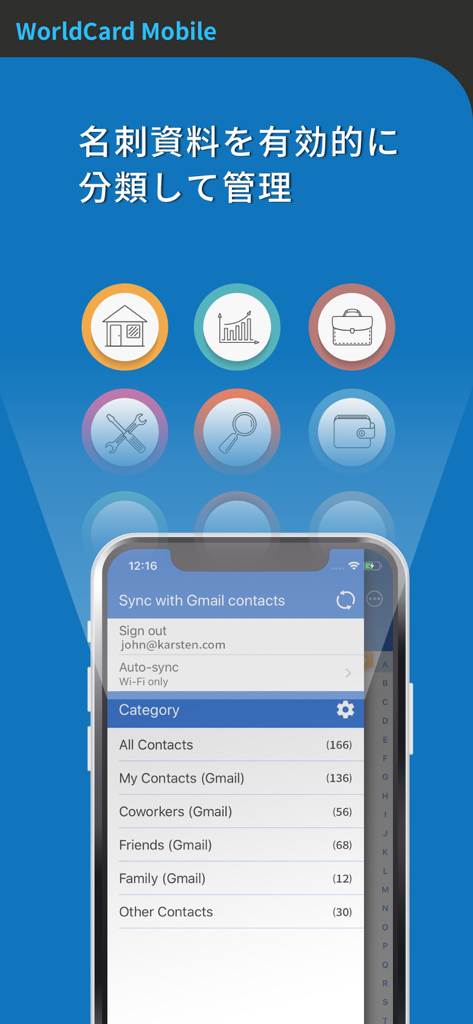 WorldCard Mobile - 名刺認識管理 - WorldCard Mobile app interface showing contact categories and Gmail synchronization options