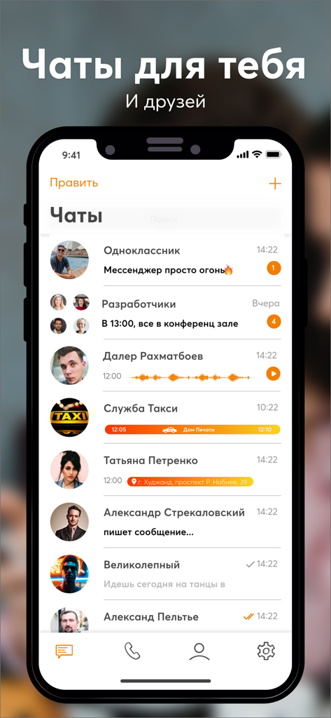 Salom - Salom app chat screen showing message history and contact list for Tajik users