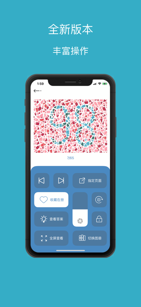 色盲色弱自检 - Ishihara color blindness test plate with the number 98 on an iPhone screen