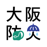 大阪防災アプリ - App Icon