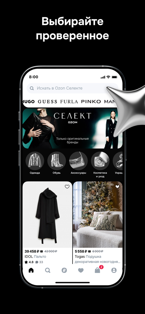 Ozon Select mobile App-Oberfläche, die Premium-Modemarken, Bekleidungskategorien und Luxusproduktlisten zeigt