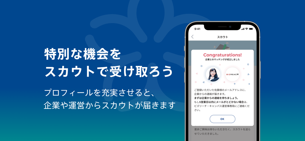 A mobile screen from the BizReach Campus app showing a successful company scout matching notification for a student.