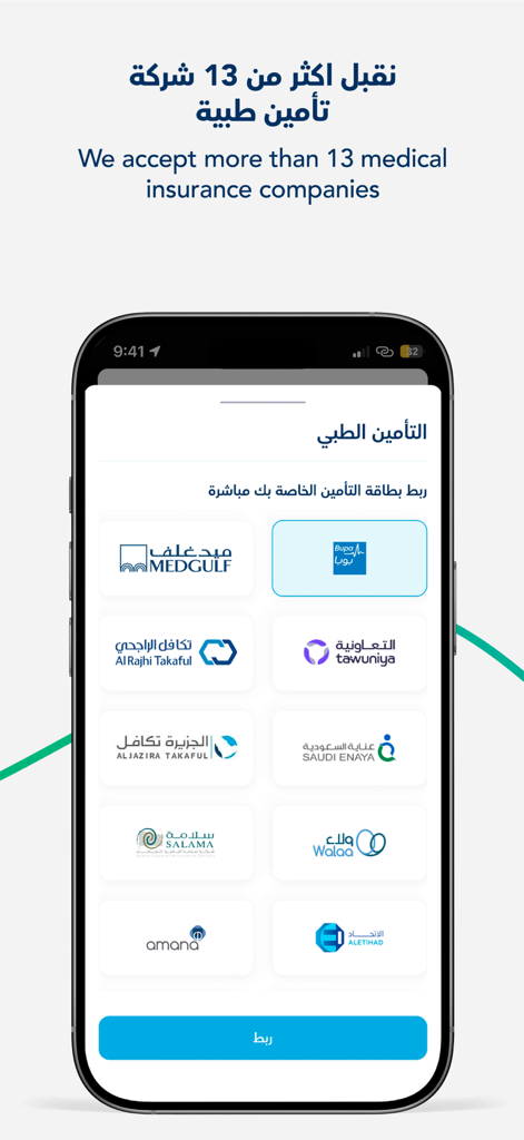Sanar mobile app screen showing a list of supported medical insurance companies including Bupa and MedGulf