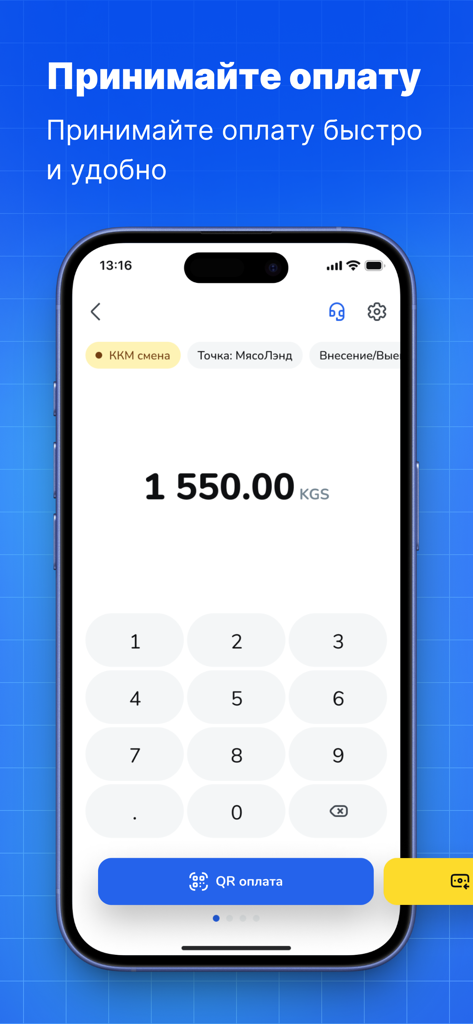 MKassa - Interfaz de pago de la aplicación MKassa que muestra un teclado numérico y un botón de pago QR para transacciones comerciales móviles