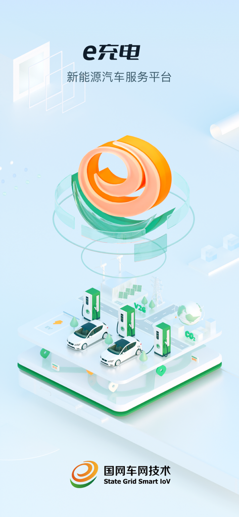 Promotional screen for the e-Charging app featuring an illustration of electric cars at charging stations.