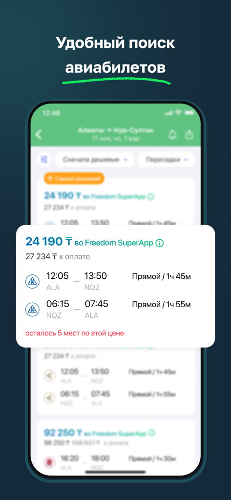 Freedom Travel (Aviata) - A mobile app interface of Freedom Travel Aviata showing flight search results between Almaty and Nur-Sultan with prices in Tenge.