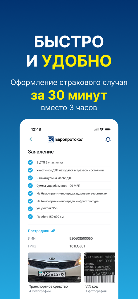 Europrotocol App - Business App | MWM