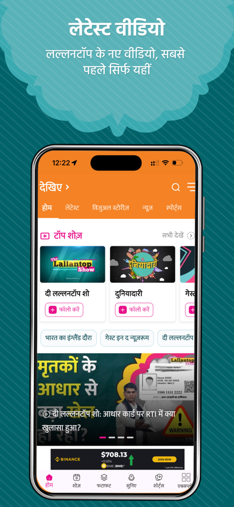 A mobile screenshot of The Lallantop app displaying the latest video shows and news articles in Hindi.