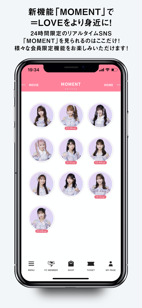 Ein Screenshot der Equal Love Official App, der die Moment-Funktion mit kreisförmigen Profilbildern der J-Pop-Gruppenmitglieder auf einer pink-weißen Oberfläche zeigt