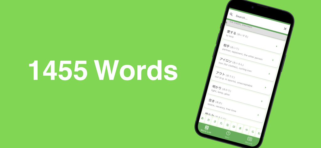 Interfaz de la aplicación JLPT N3 Wordbook que muestra una lista de 1455 palabras de vocabulario japonés intermedio.
