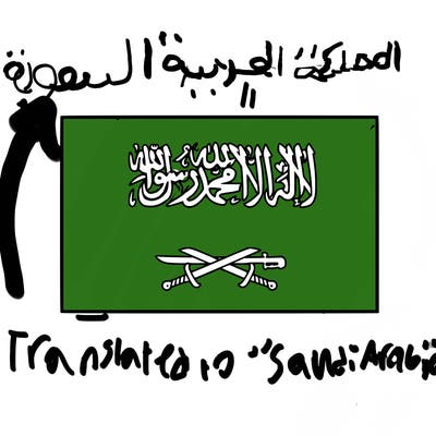 saudi arabia flag