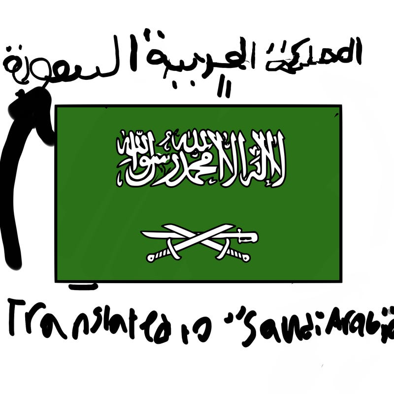 saudi arabia flag