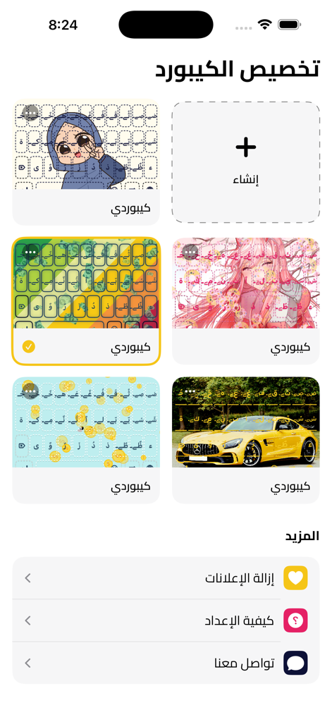 Interface showing multiple keyboard background options including anime and automotive themes for the Decorated Keyboard app