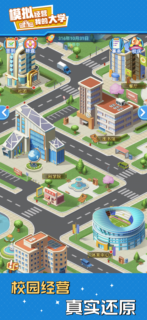 我的大学：当大学校长 - Vista isométrica de la distribución de un campus universitario en un juego de magnate de gestión