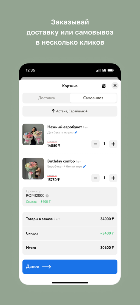 Romeo flowers - Shopping cart screen in the Romeo flowers app showing flower bouquets, pricing details, and a promo code.