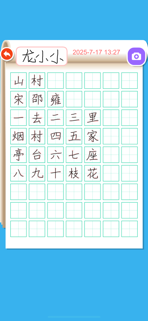 Write Chinese: Learn Mandarin - A digital practice sheet showing Chinese characters in a grid for learning Mandarin stroke order.