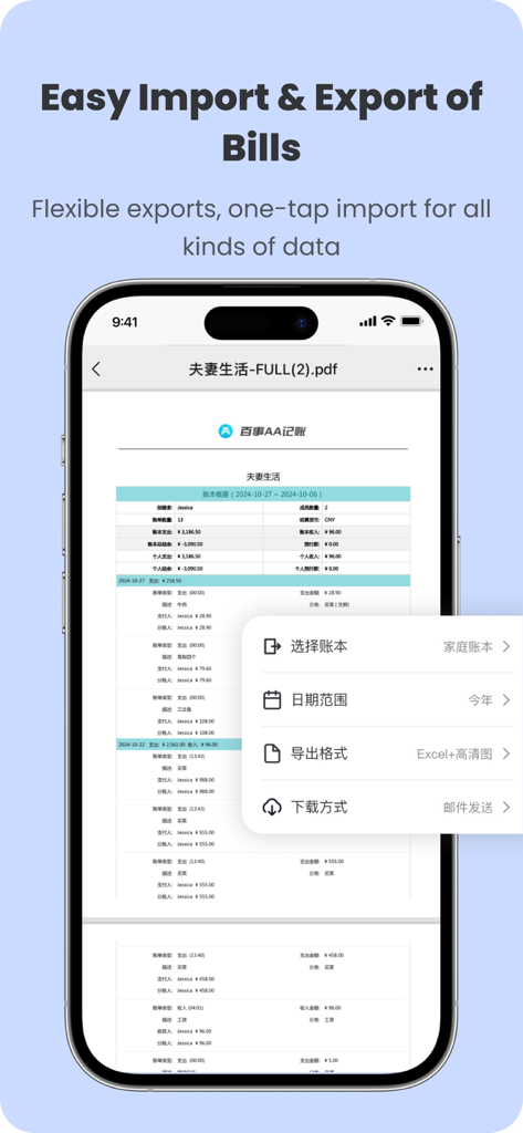 BestTracker - 百事AA记账 - BestTracker 앱 인터페이스가 스마트폰 화면에서 Excel 및 PDF 형식의 청구서 내보내기 설정을 보여줌