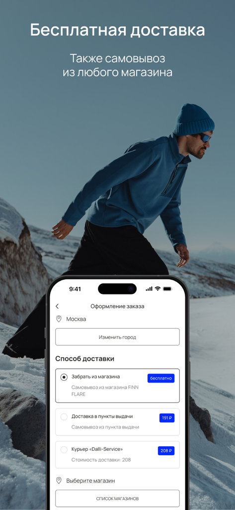 FINN FLARE - Interface of the FINN FLARE shopping app showing various delivery and pickup options with a man in outdoor clothing in the background.