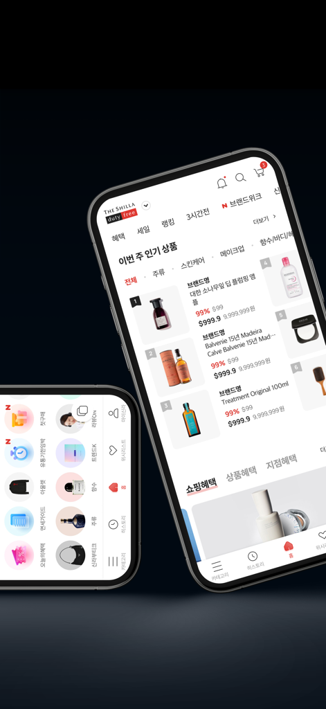 신라면세점-뷰티,패션,주류 면세 쇼핑 - Shilla Duty Free mobile app interface showing popular products and shopping categories