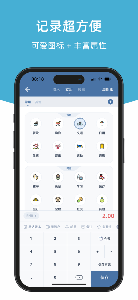 Lemon Accounting app interface for recording expenses with colorful icons and a numeric keypad