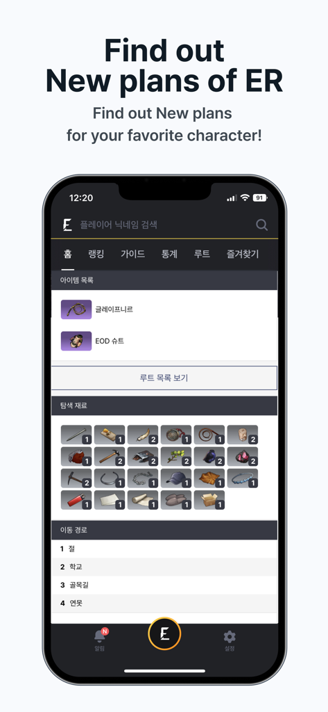 DAK GG mobile app screen showing Eternal Return game plans and crafting materials