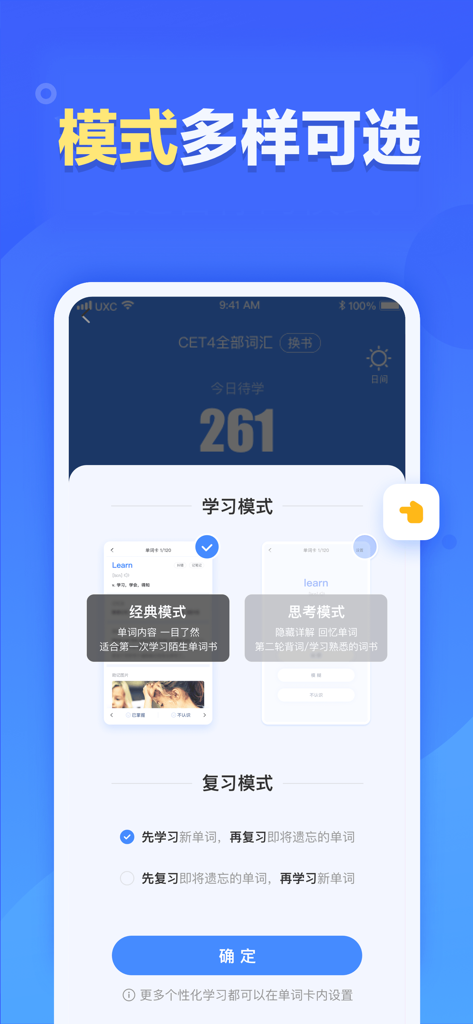 新东方乐词—考研四六级背单词软件 - Interface mobile de l'application Leci affichant des modes personnalisables d'apprentissage et de révision du vocabulaire anglais pour la préparation aux examens.