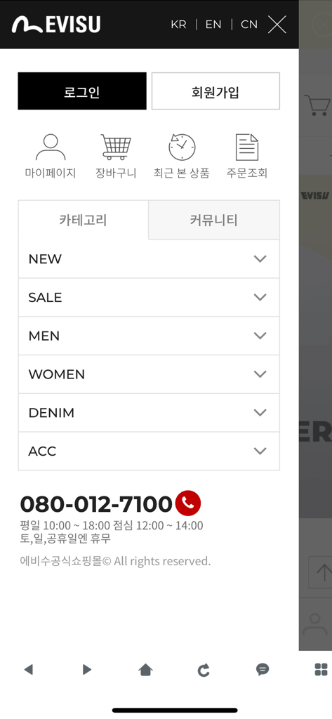 에비수 공식 쇼핑몰 - Evisu - Menú de navegación de la aplicación de compras de Evisu Korea que muestra categorías de compra como Denim y Moda Hombre junto con opciones de cuenta