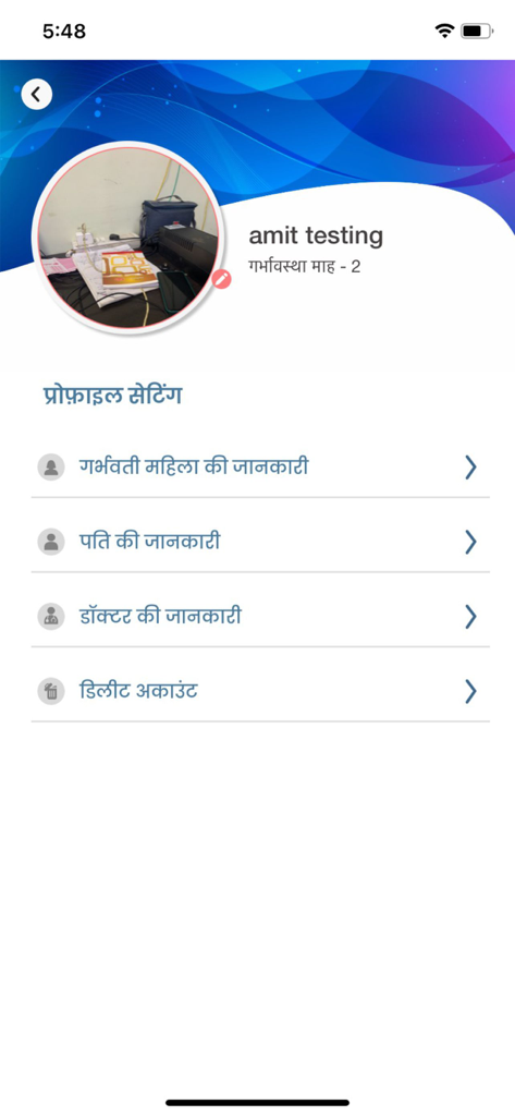 Garbh Sanskar: Krishna Coming - User profile settings screen of the Garbh Sanskar Krishna Coming app with options for pregnancy information