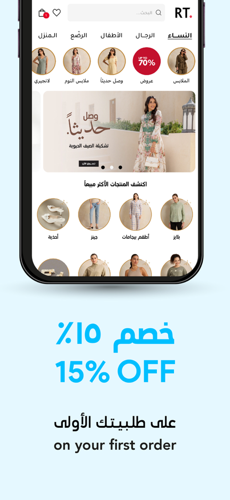 REDTAG App-Oberfläche zeigt ein Angebot für fünfzehn Prozent Rabatt auf die erste Bestellung auf Arabisch und Englisch