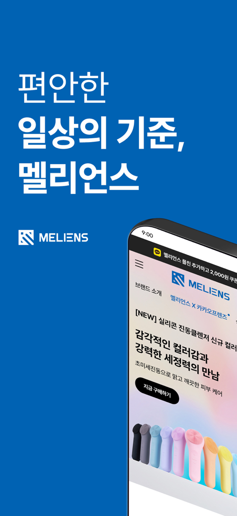 Aplicación móvil de compras de estilo de vida meliens que muestra productos de cuidado de la piel y marca de estilo de vida
