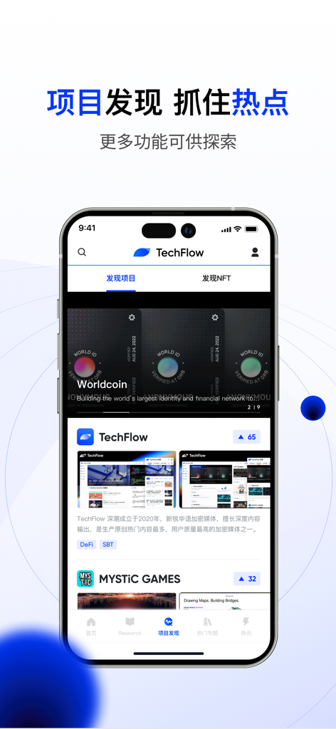TechFlow app interface displaying the project discovery section for emerging Web3 and crypto assets